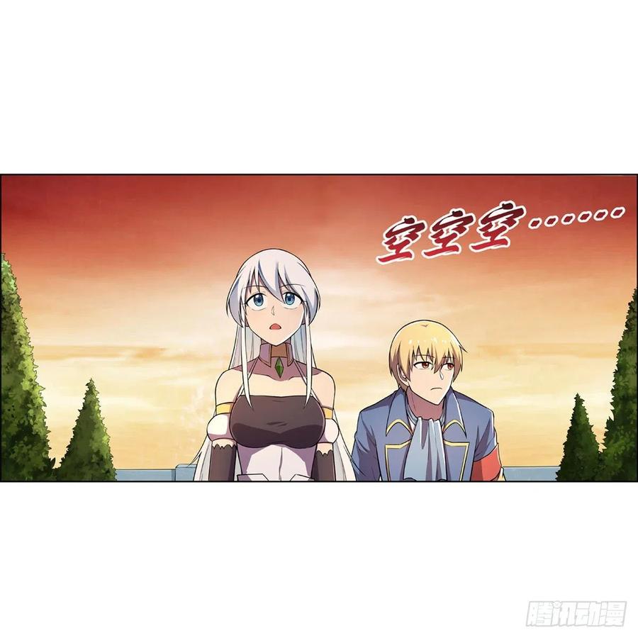 失业魔王195话 血族秘宝
