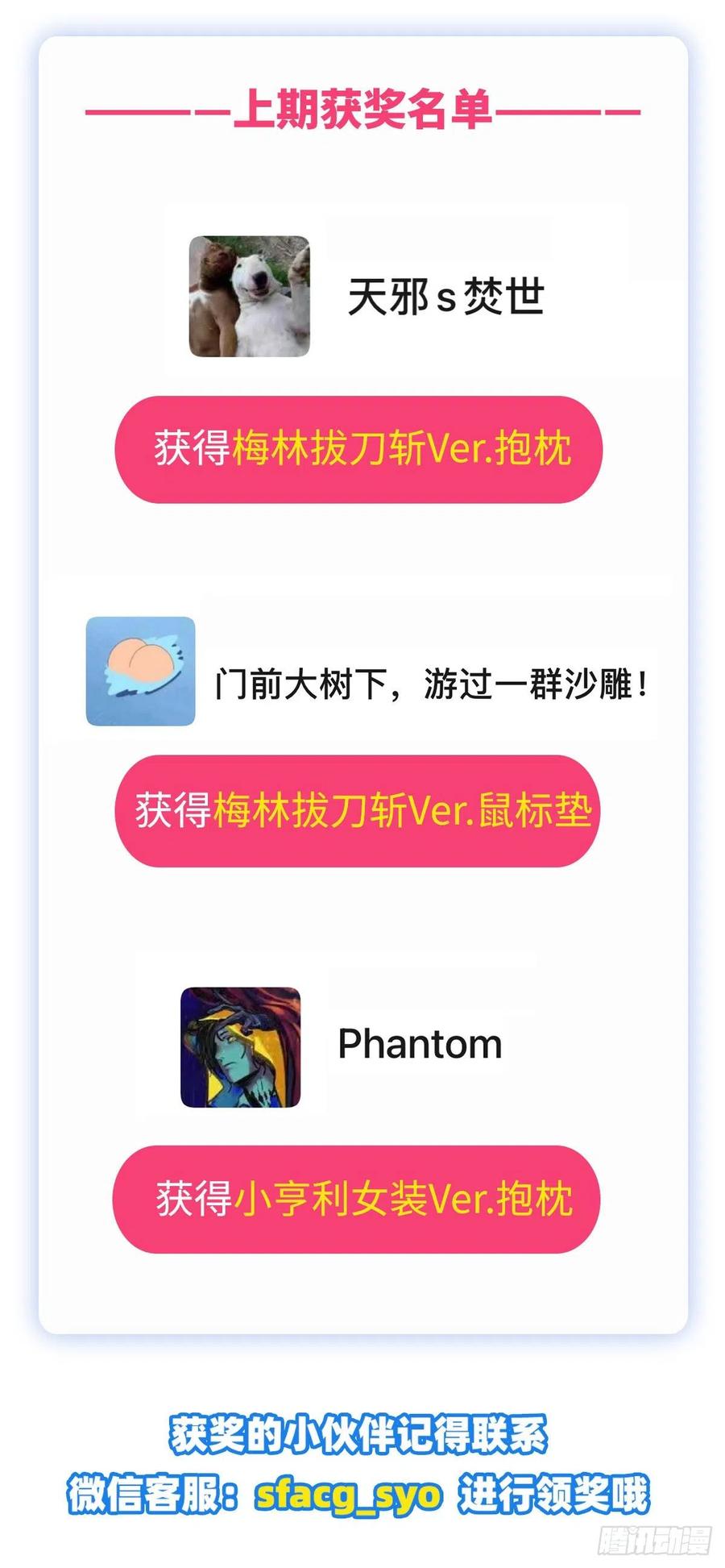 失业魔王195话 血族秘宝