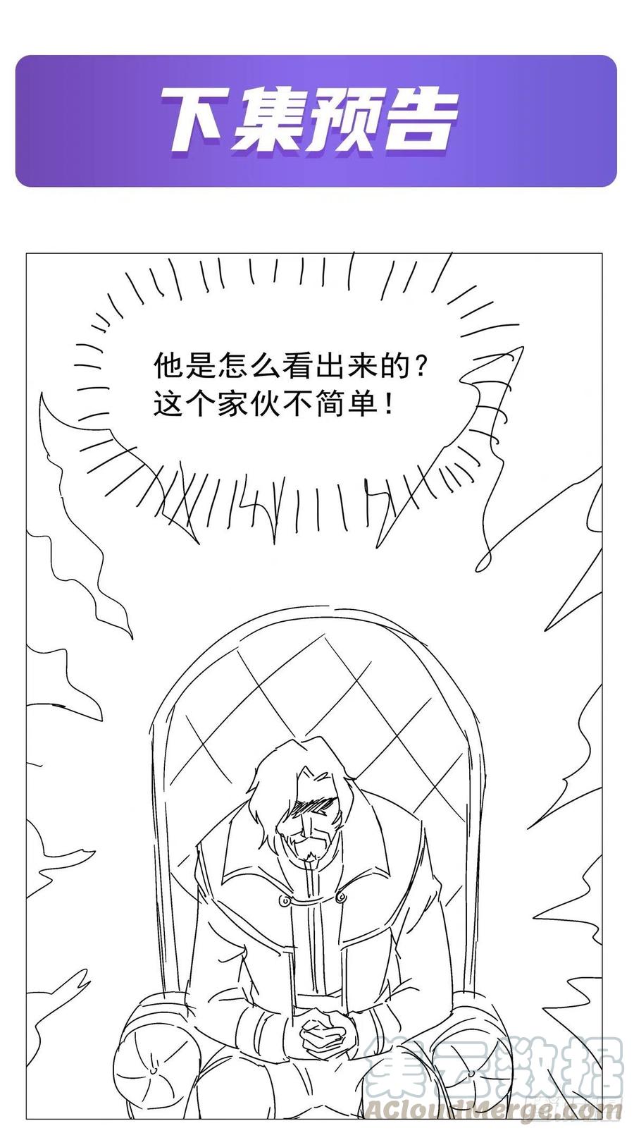 失业魔王195话 血族秘宝