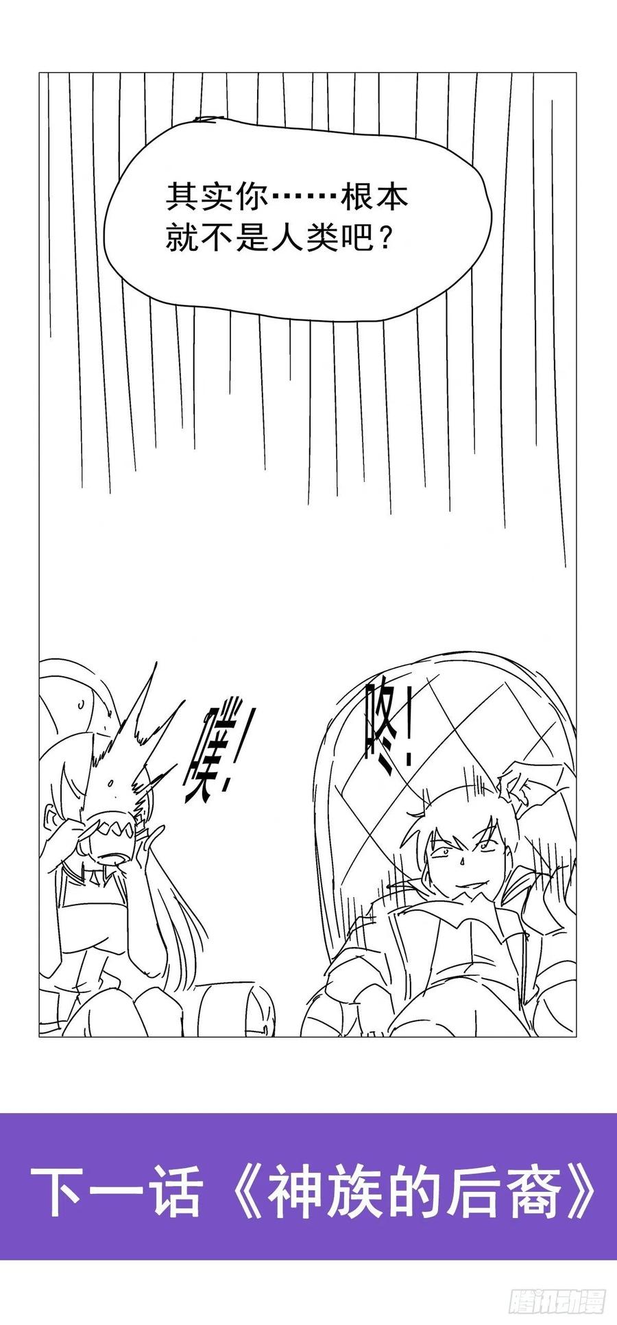 失业魔王195话 血族秘宝