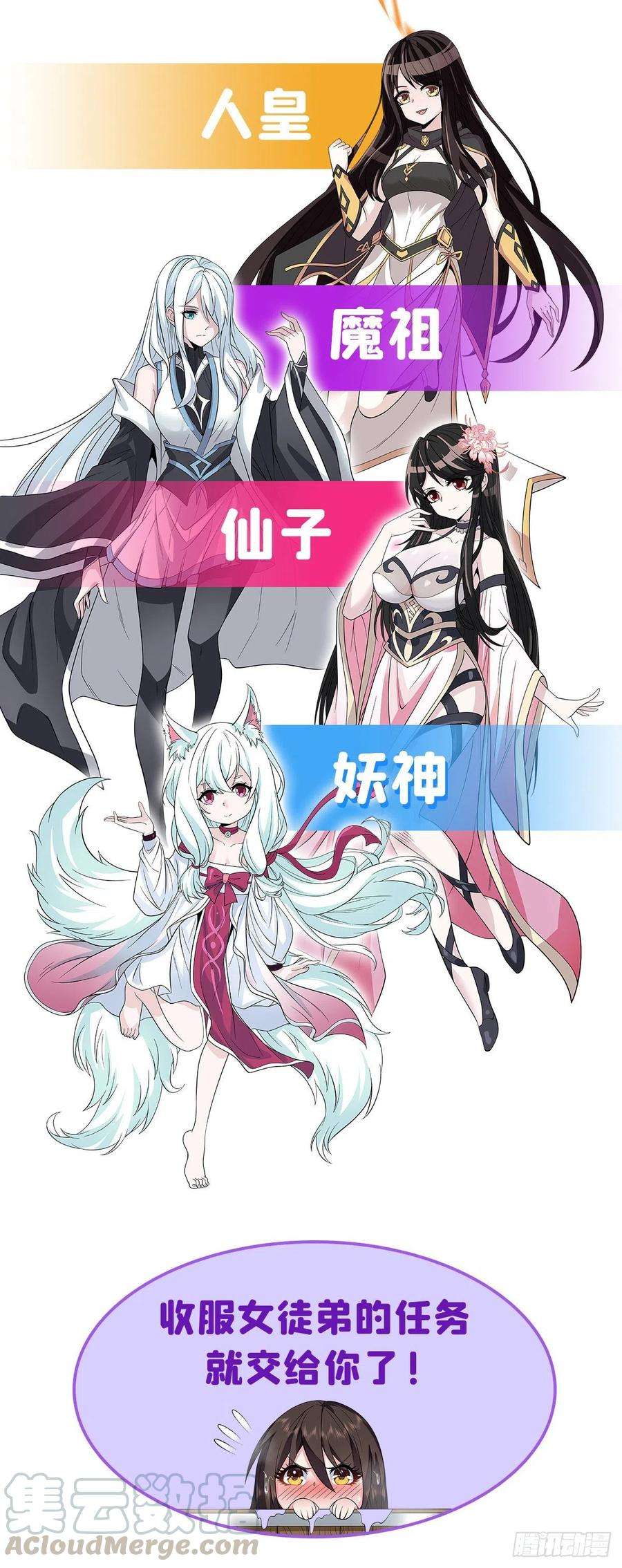 失业魔王195话 血族秘宝