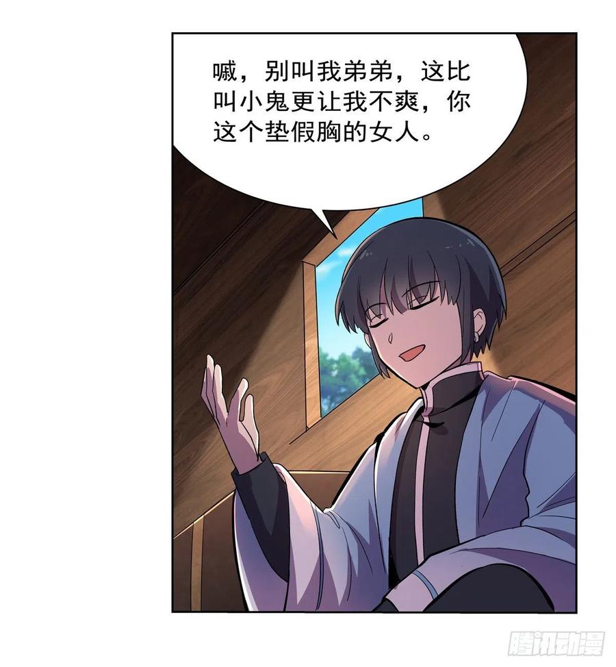 失业魔王195话 血族秘宝