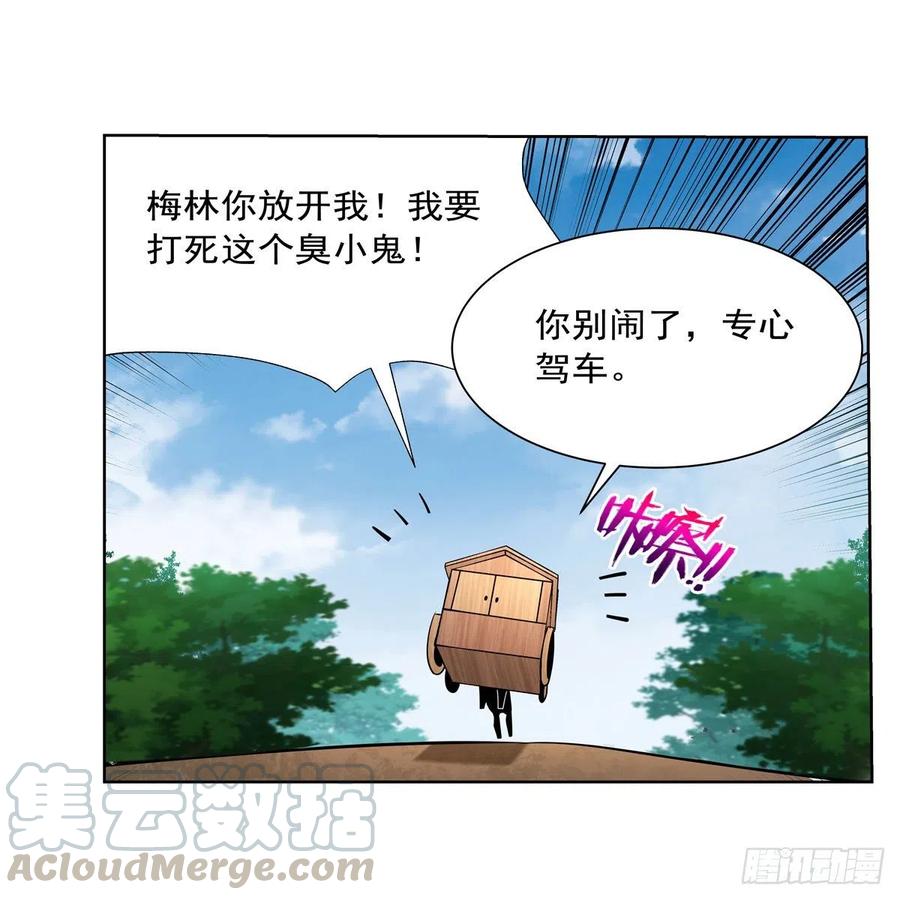 失业魔王195话 血族秘宝
