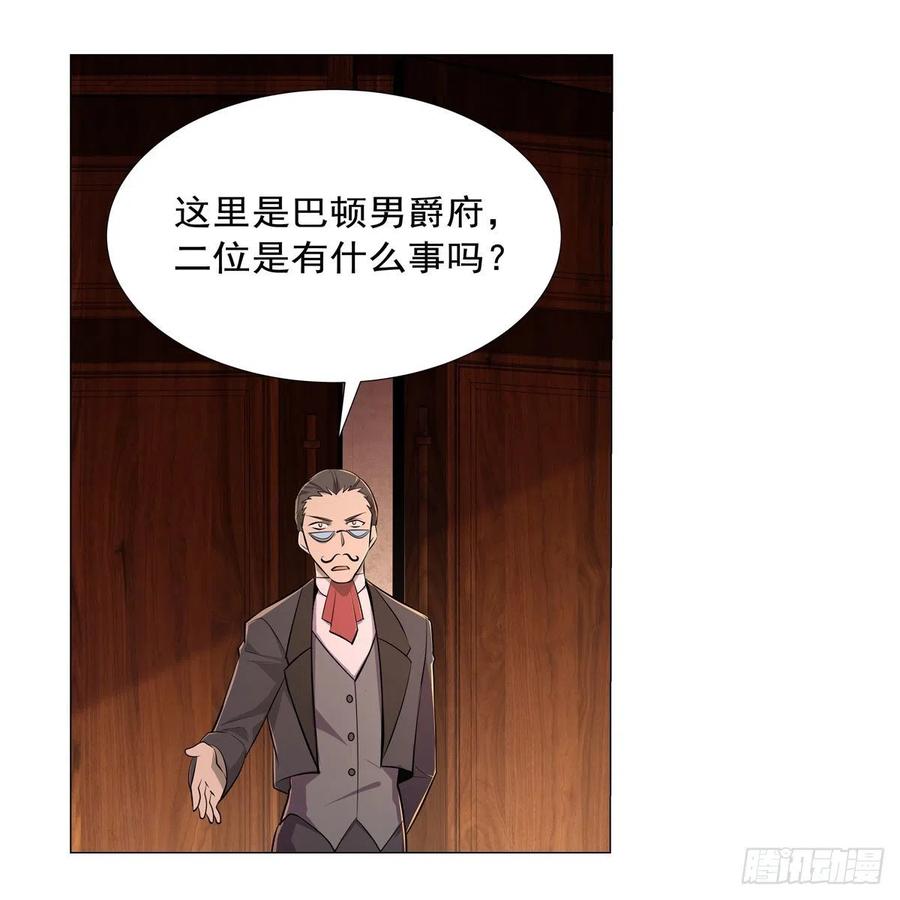 失业魔王196话 神族的后裔