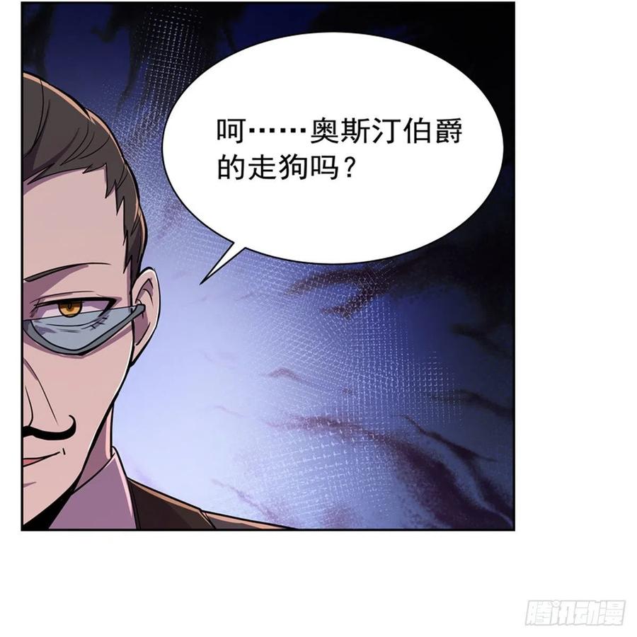 失业魔王196话 神族的后裔