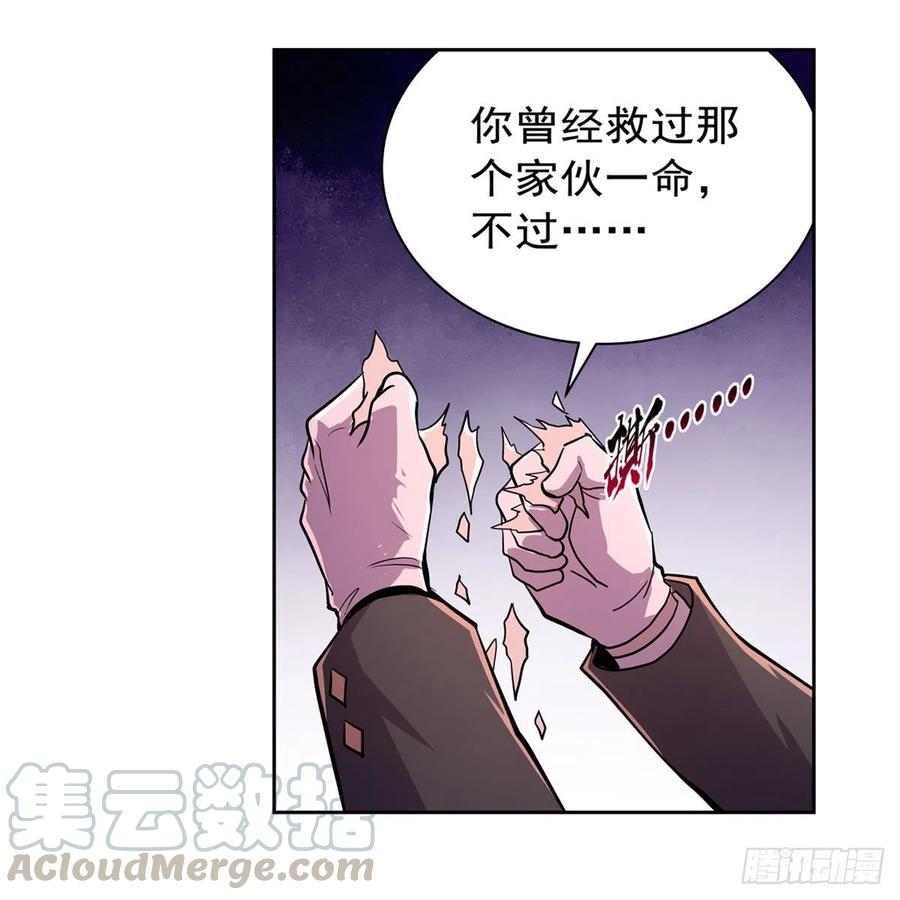 失业魔王196话 神族的后裔