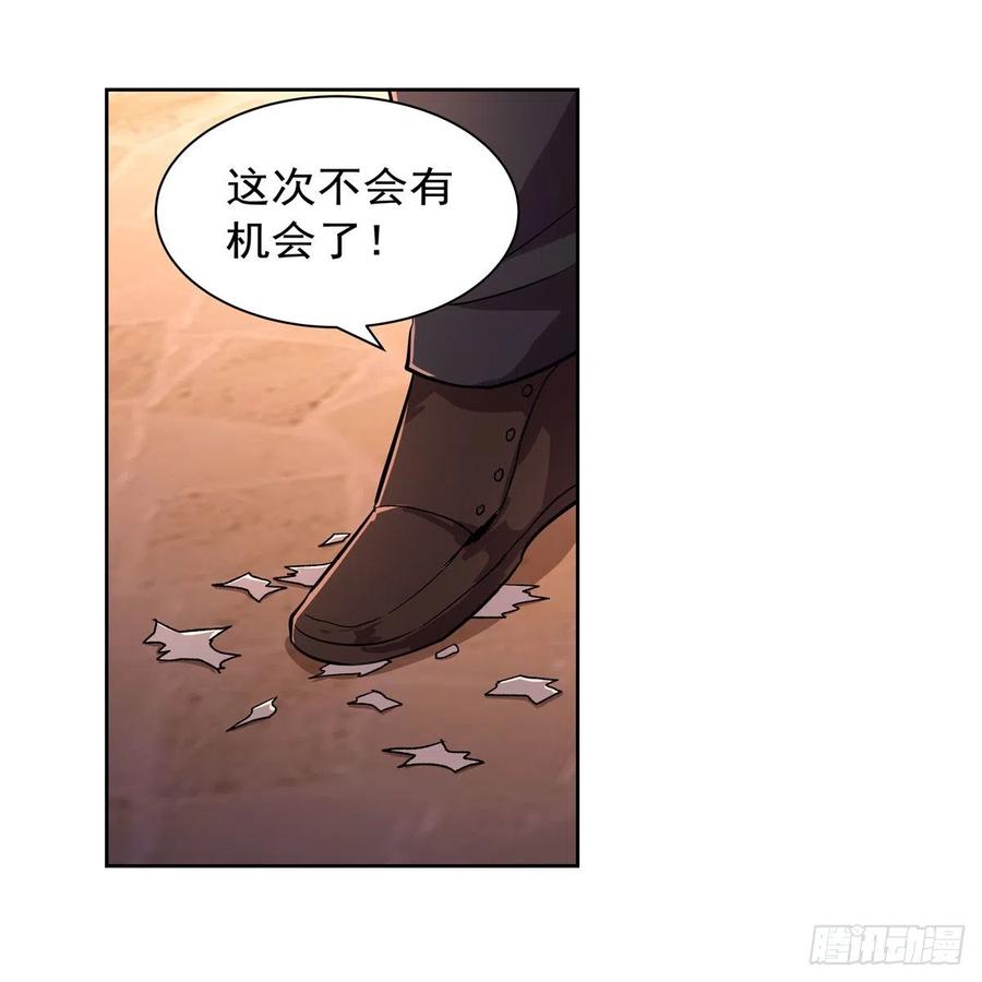 失业魔王196话 神族的后裔