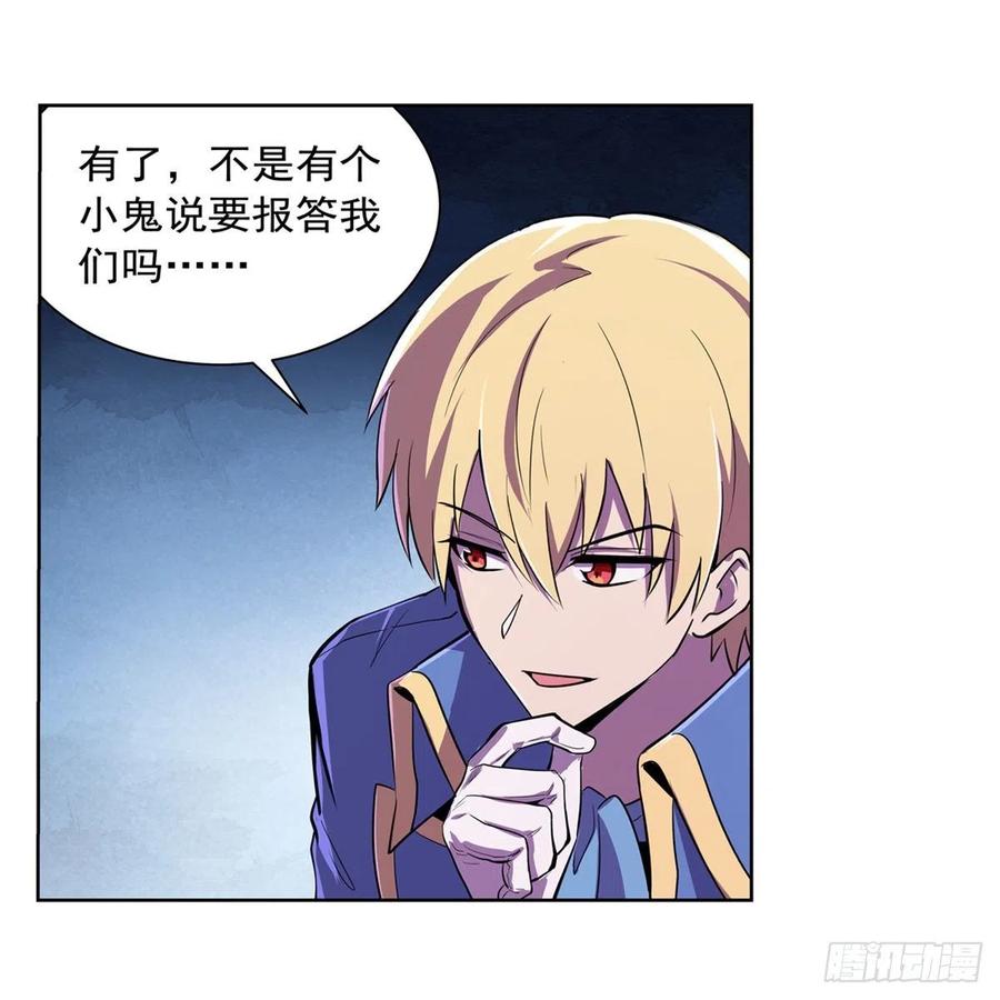 失业魔王196话 神族的后裔