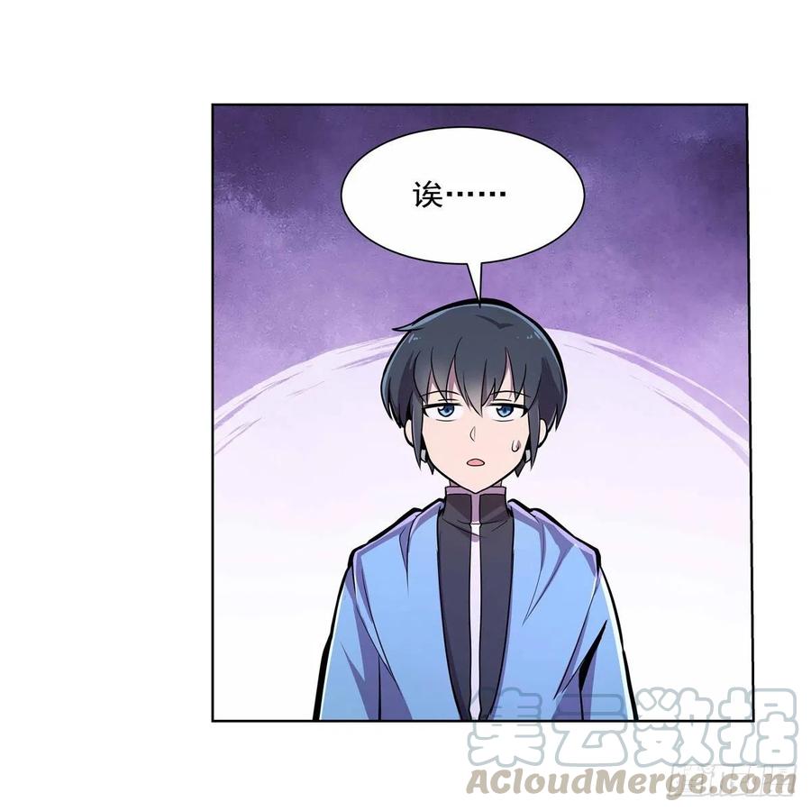 失业魔王196话 神族的后裔