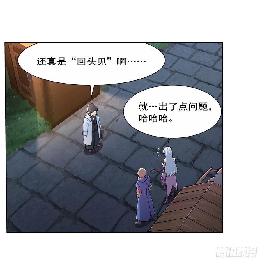 失业魔王196话 神族的后裔