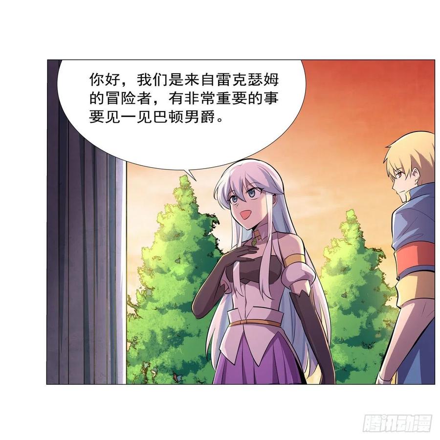 失业魔王196话 神族的后裔