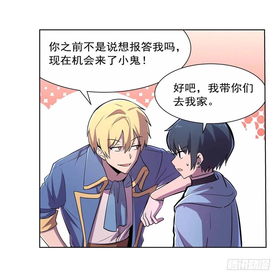 失业魔王196话 神族的后裔