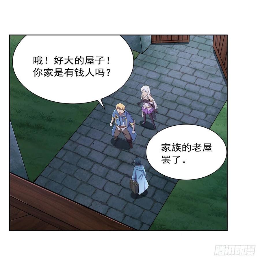 失业魔王196话 神族的后裔