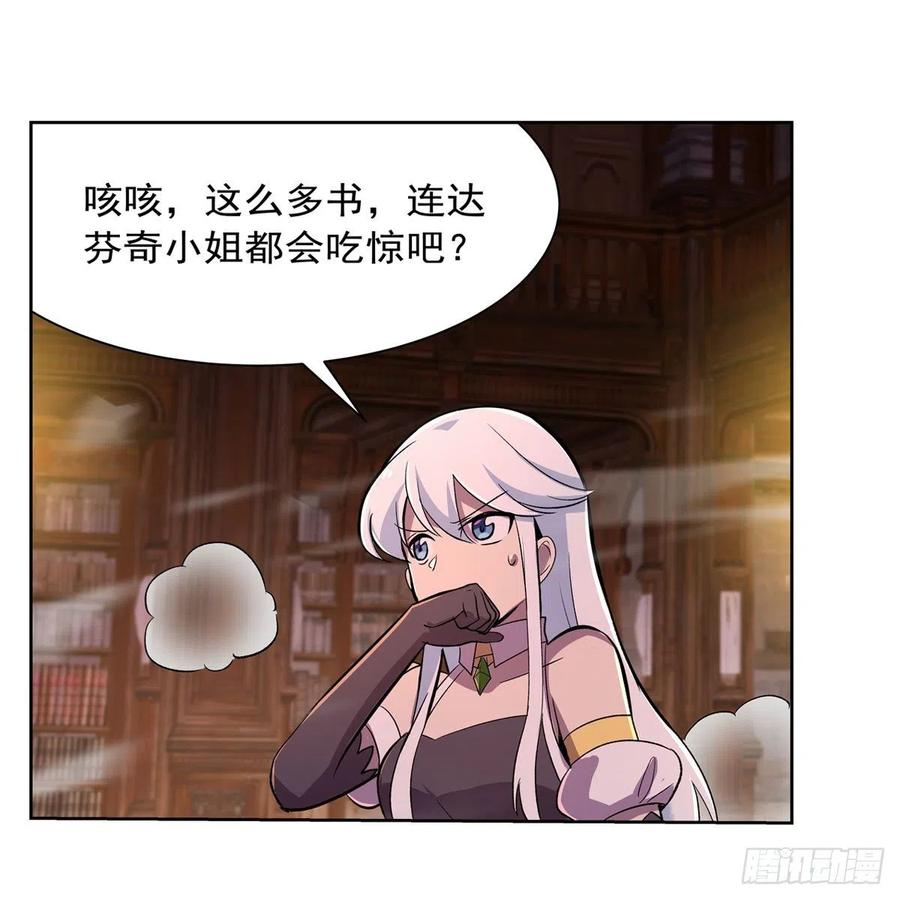 失业魔王196话 神族的后裔