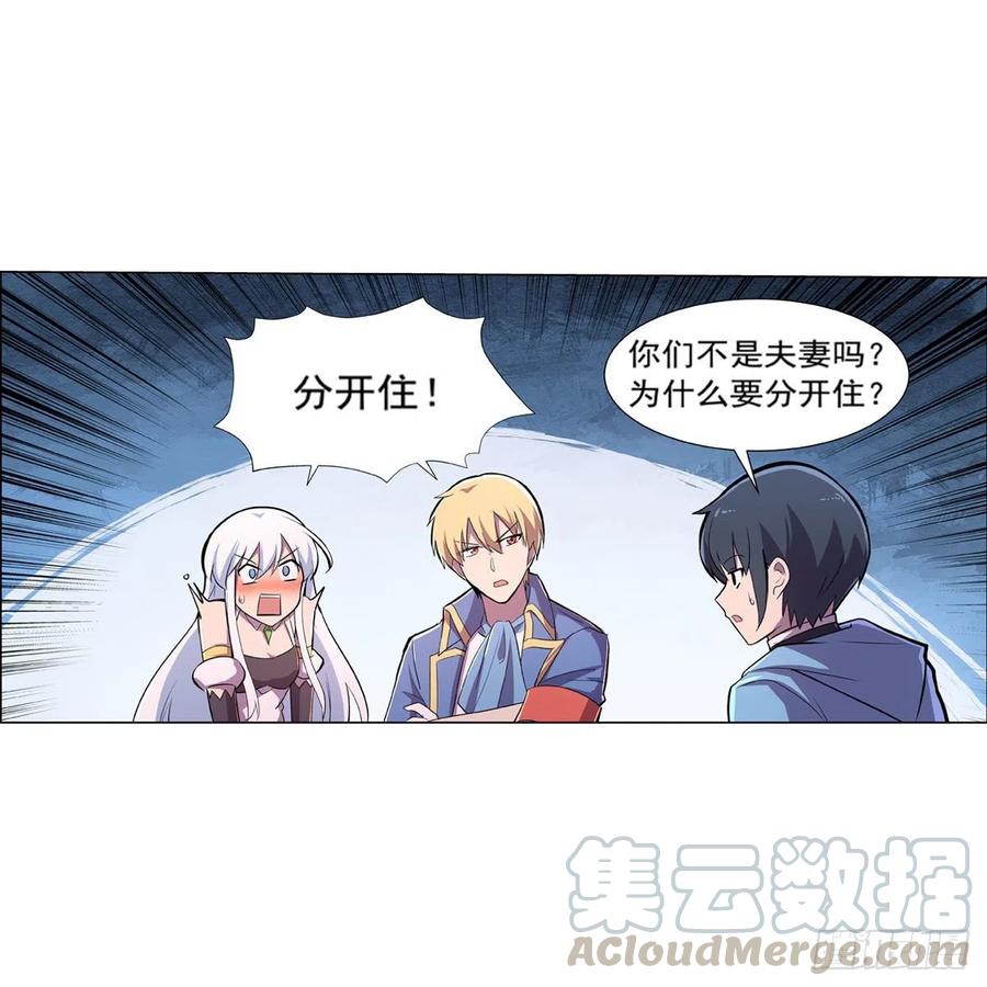 失业魔王196话 神族的后裔