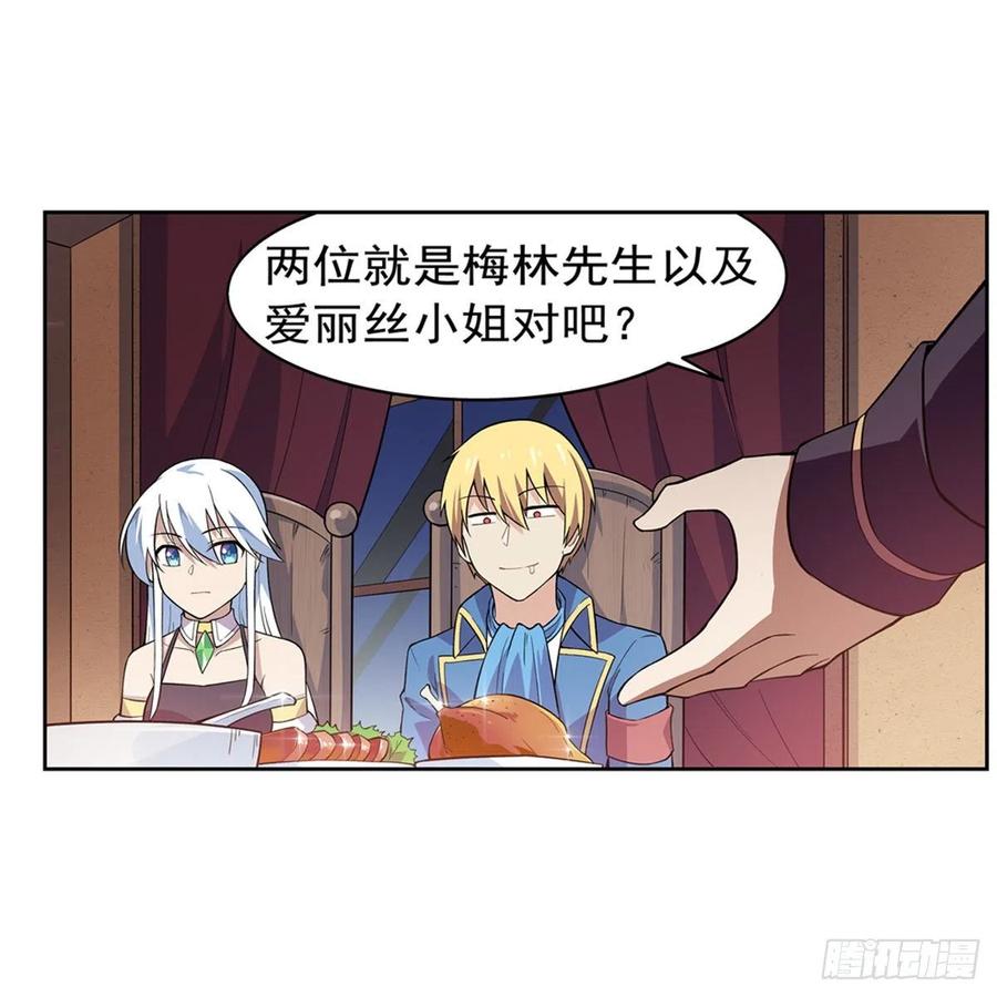 失业魔王196话 神族的后裔