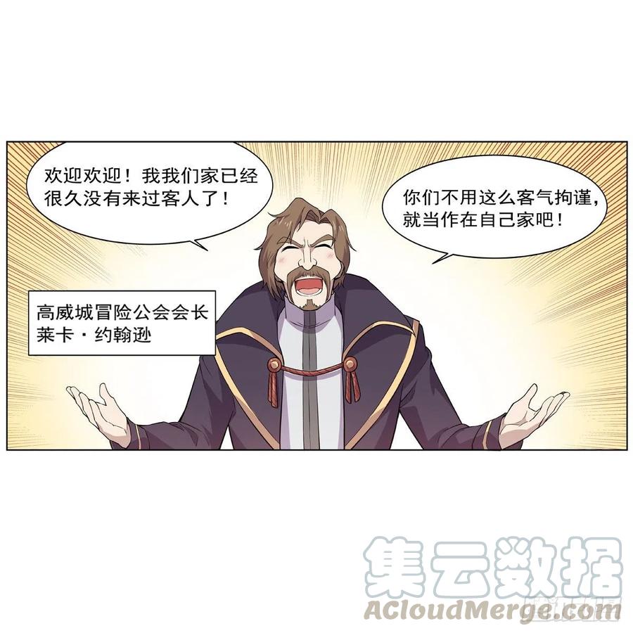 失业魔王196话 神族的后裔