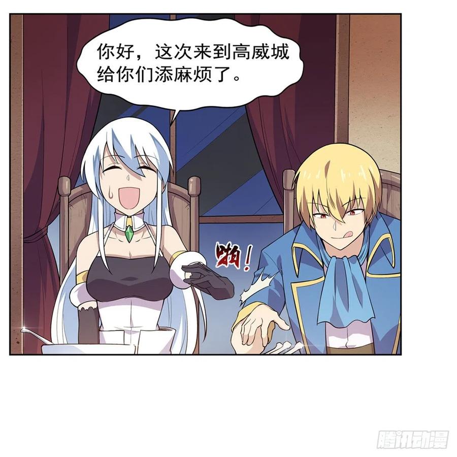 失业魔王196话 神族的后裔