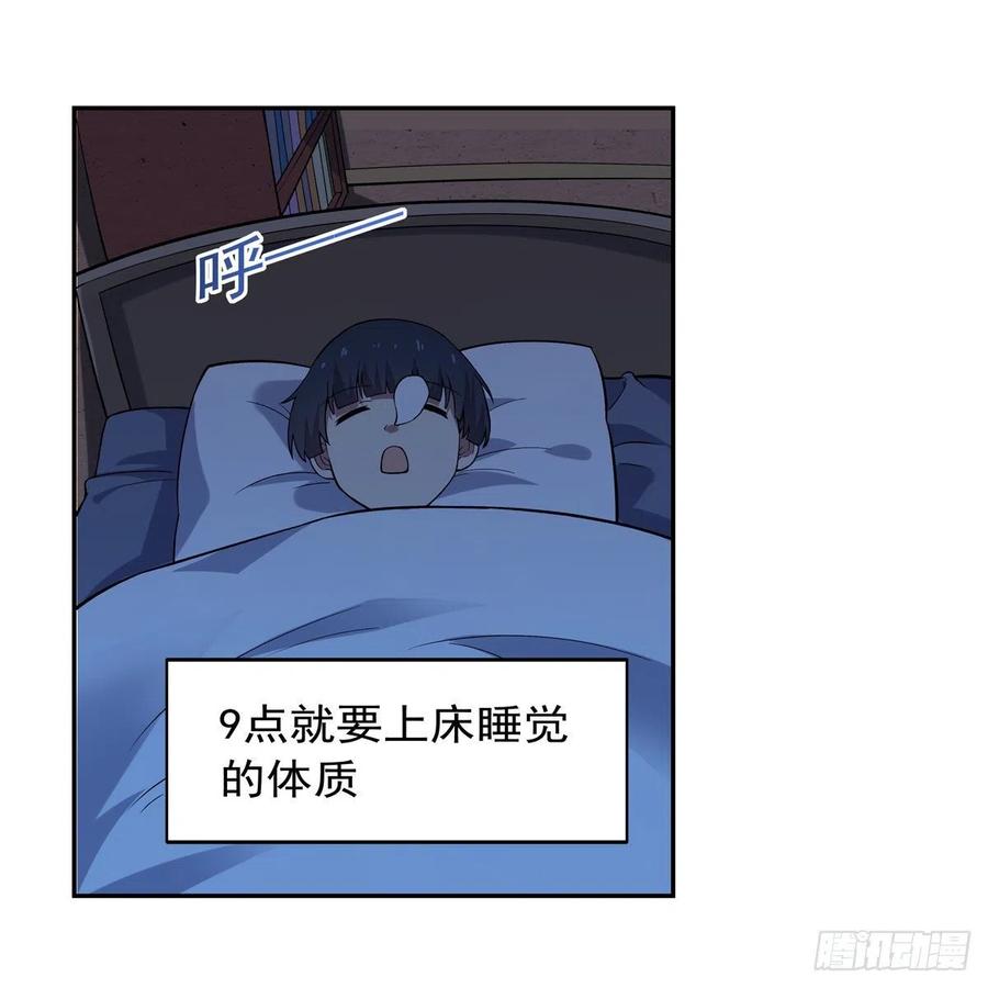 失业魔王196话 神族的后裔