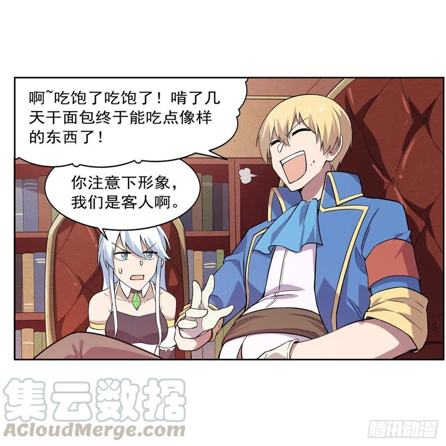 失业魔王196话 神族的后裔