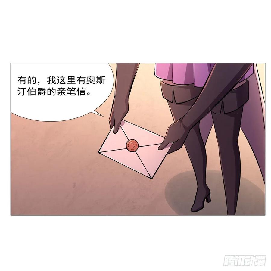 失业魔王196话 神族的后裔