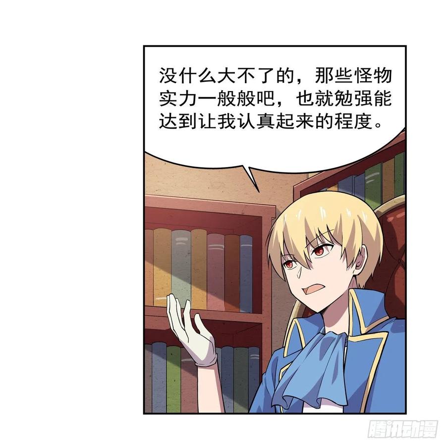 失业魔王196话 神族的后裔