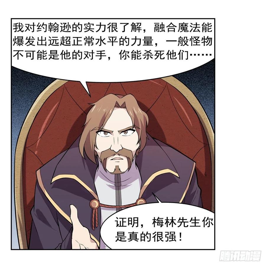 失业魔王196话 神族的后裔