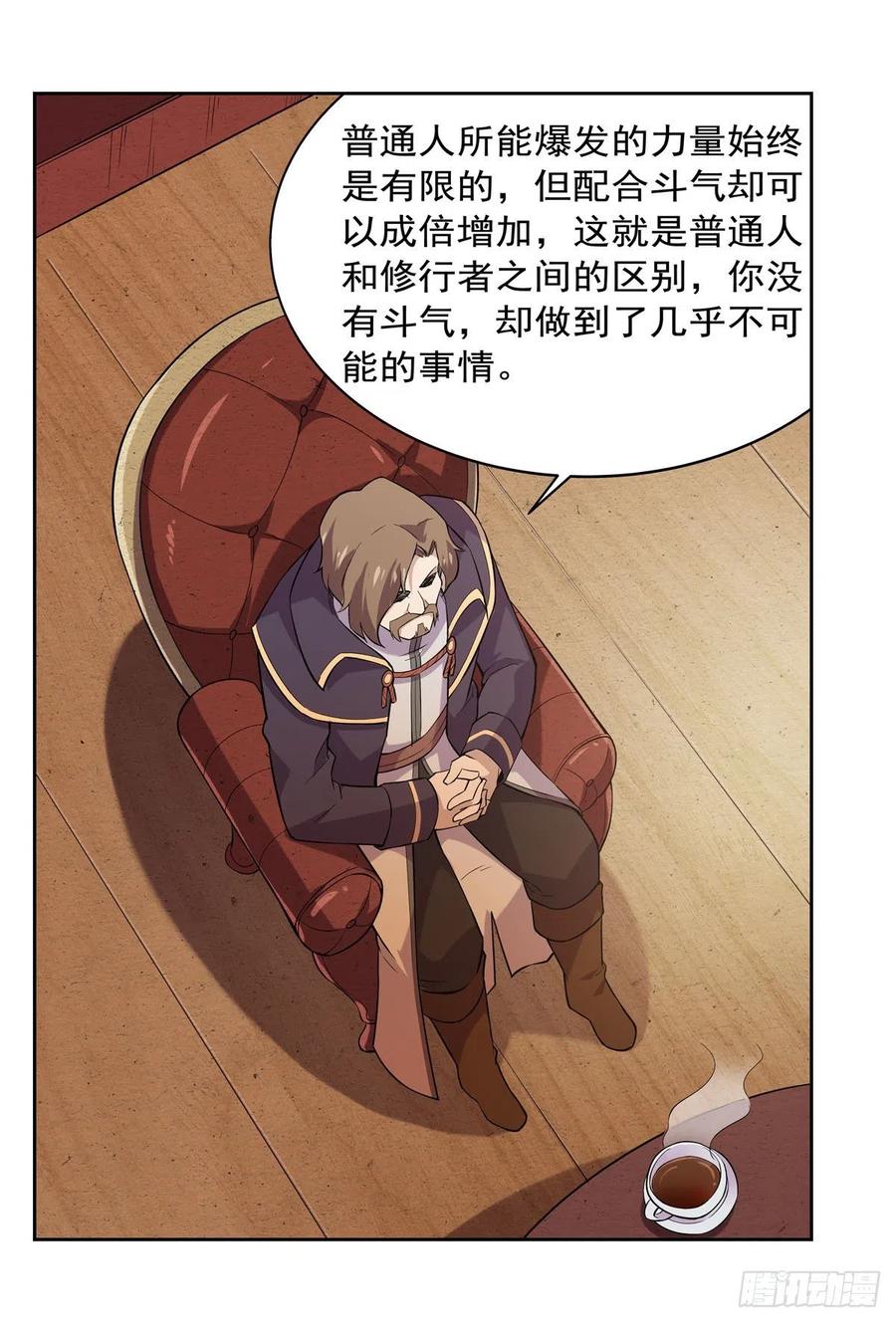 失业魔王196话 神族的后裔