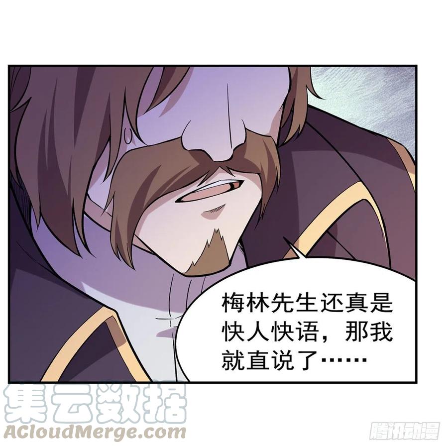 失业魔王196话 神族的后裔