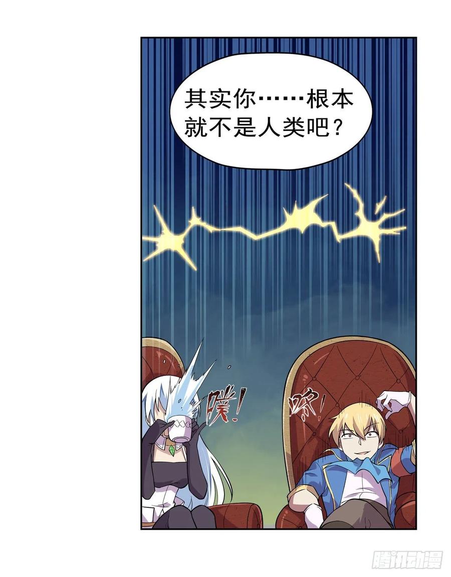 失业魔王196话 神族的后裔