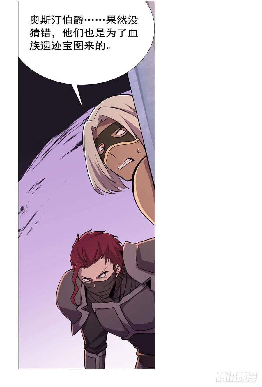 失业魔王196话 神族的后裔