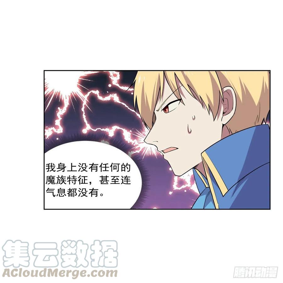 失业魔王196话 神族的后裔