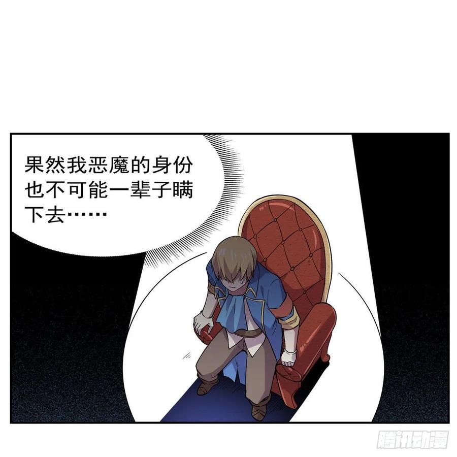 失业魔王196话 神族的后裔