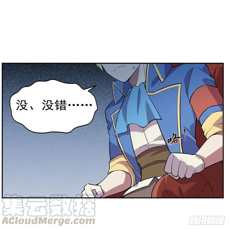 失业魔王196话 神族的后裔