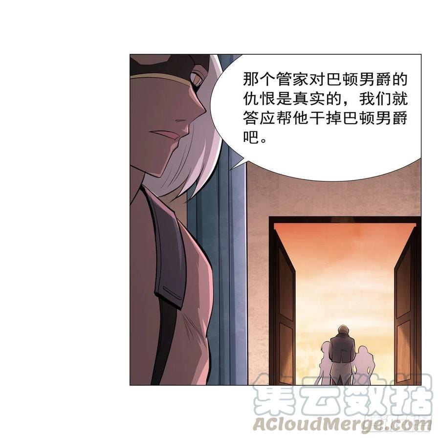 失业魔王196话 神族的后裔