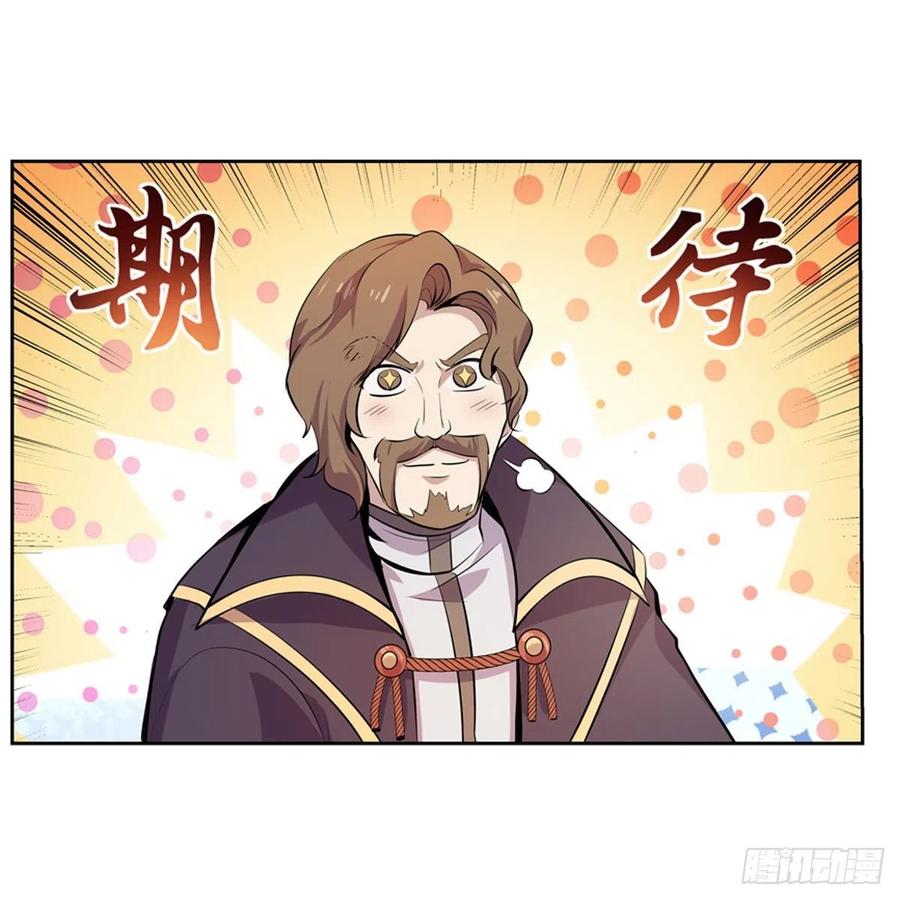 失业魔王196话 神族的后裔