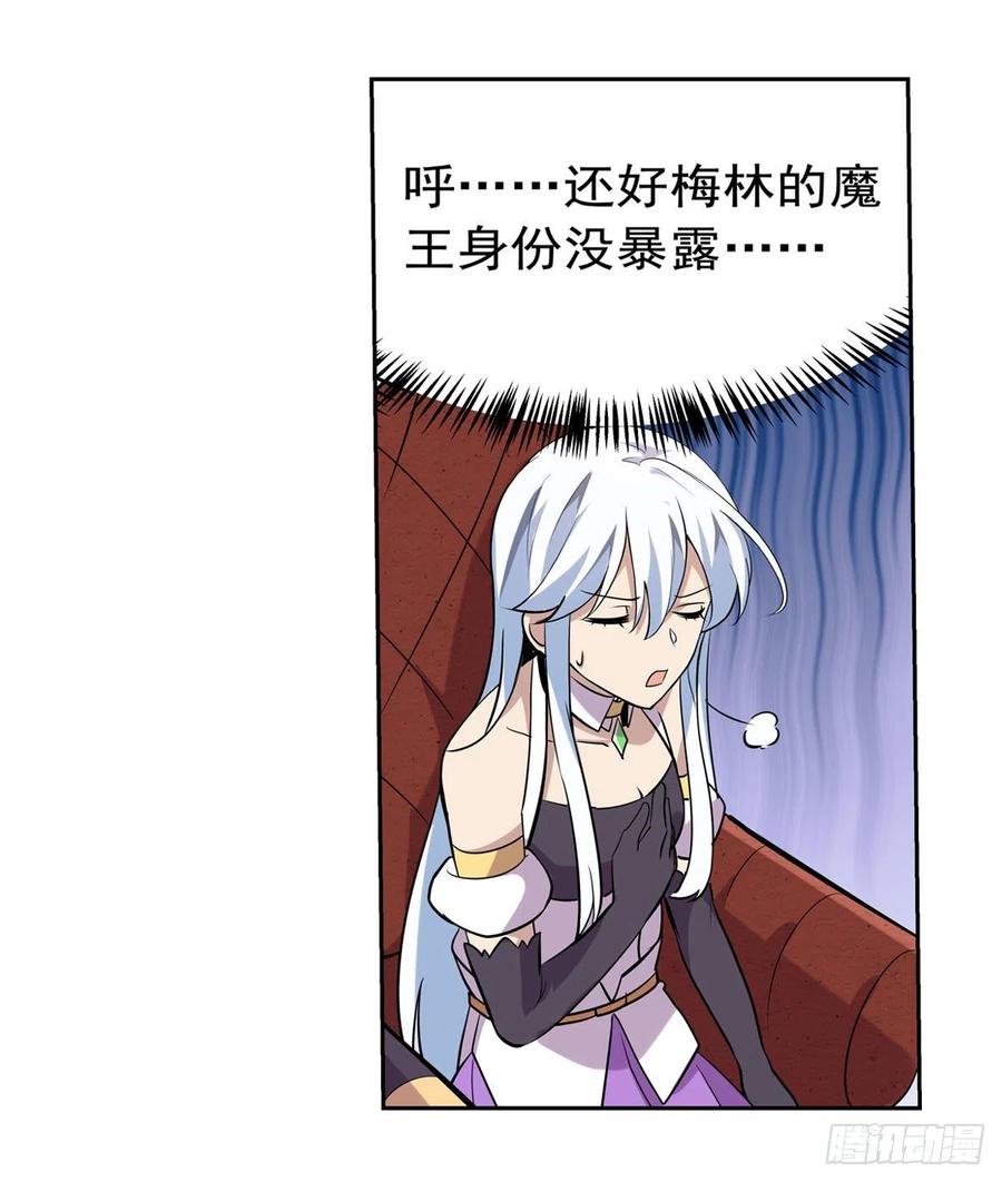 失业魔王196话 神族的后裔