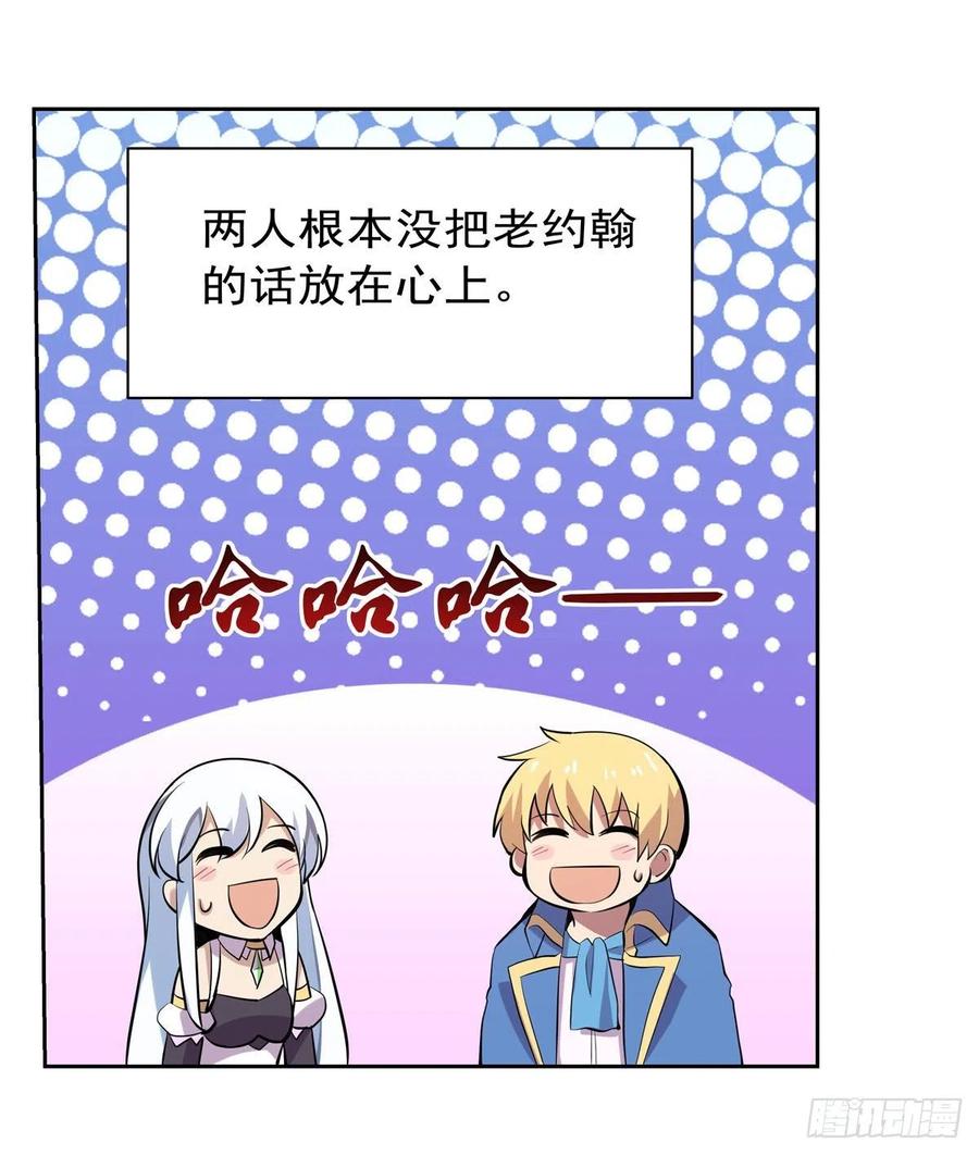 失业魔王196话 神族的后裔