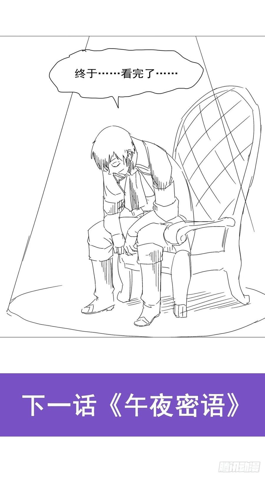 失业魔王196话 神族的后裔