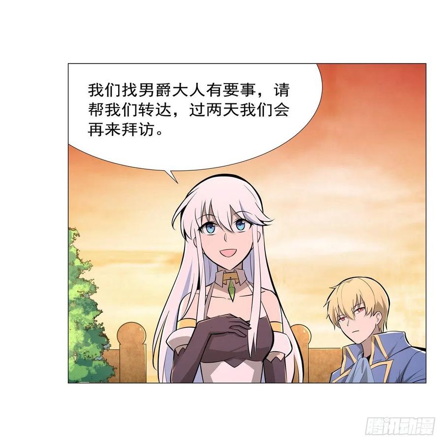 失业魔王196话 神族的后裔