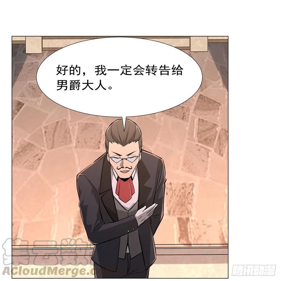 失业魔王196话 神族的后裔