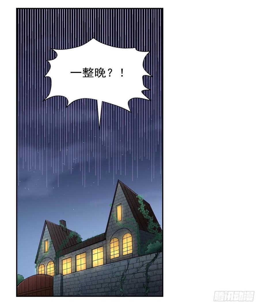 失业魔王197话 午夜密语