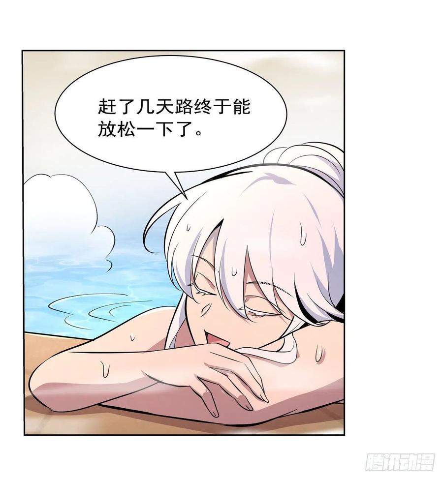 失业魔王197话 午夜密语