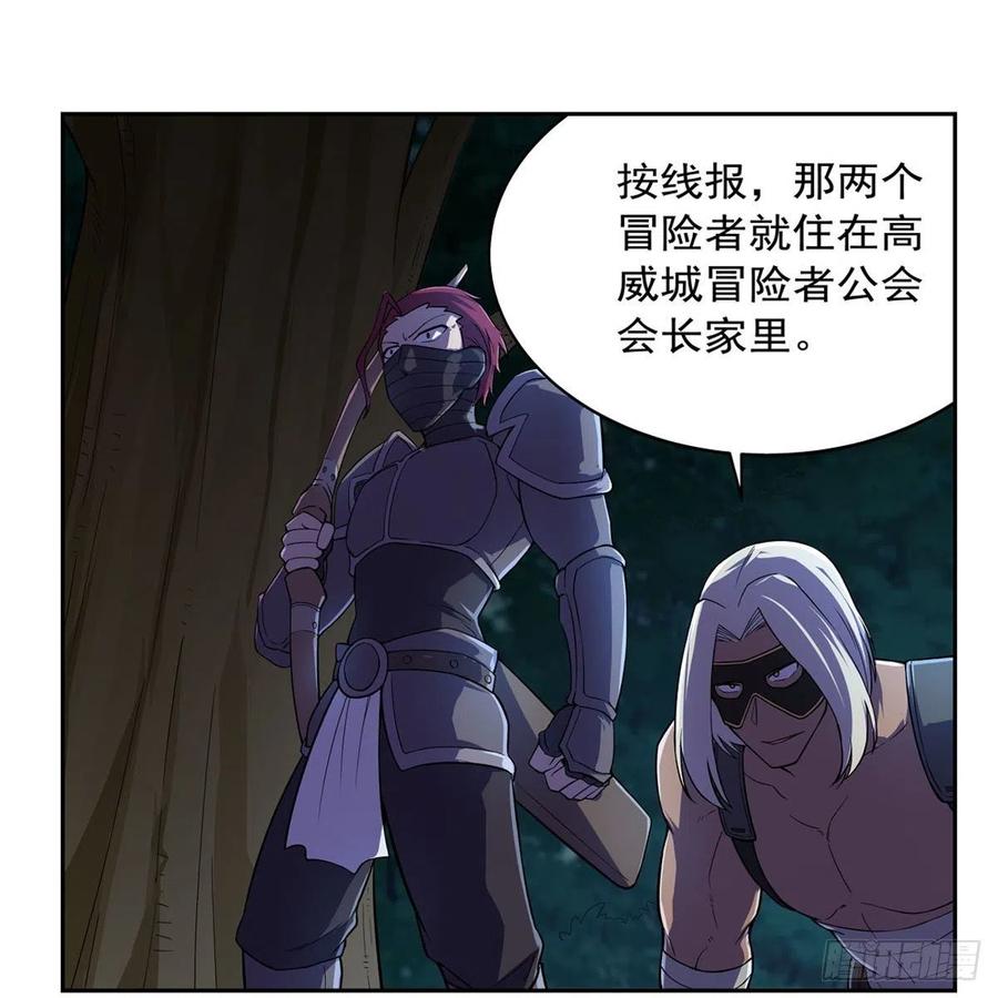 失业魔王197话 午夜密语