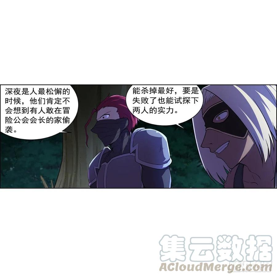 失业魔王197话 午夜密语
