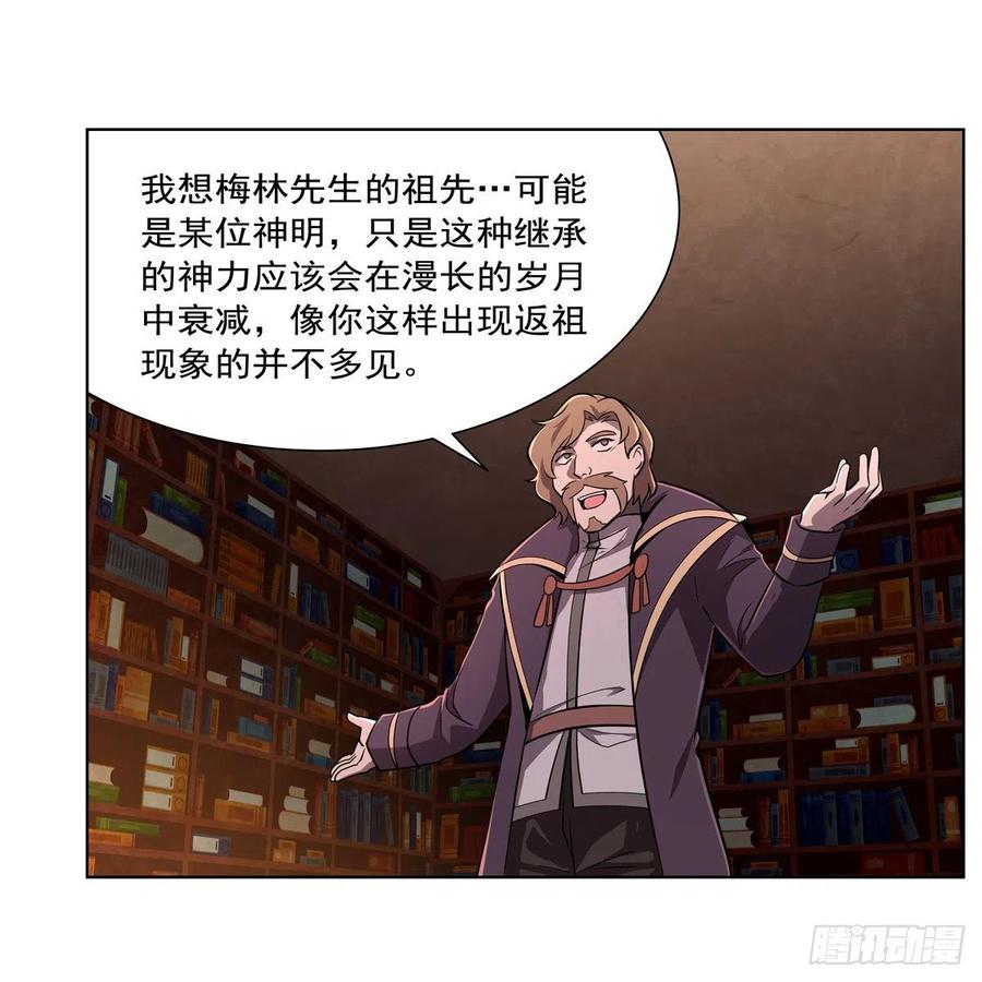 失业魔王197话 午夜密语