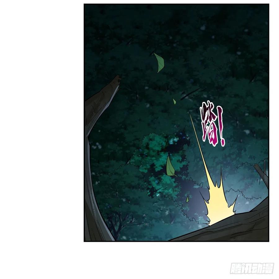失业魔王197话 午夜密语