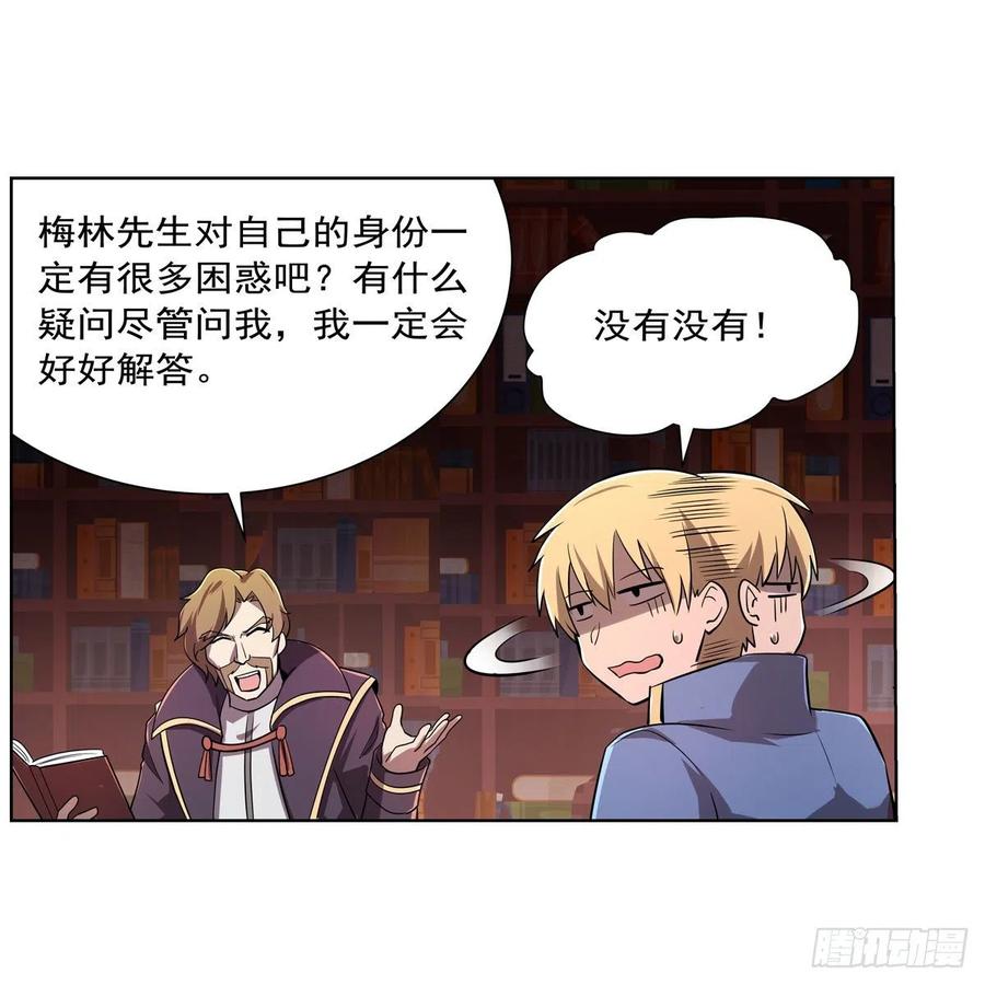 失业魔王197话 午夜密语