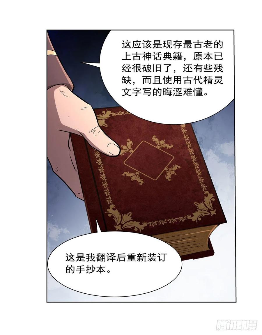 失业魔王197话 午夜密语