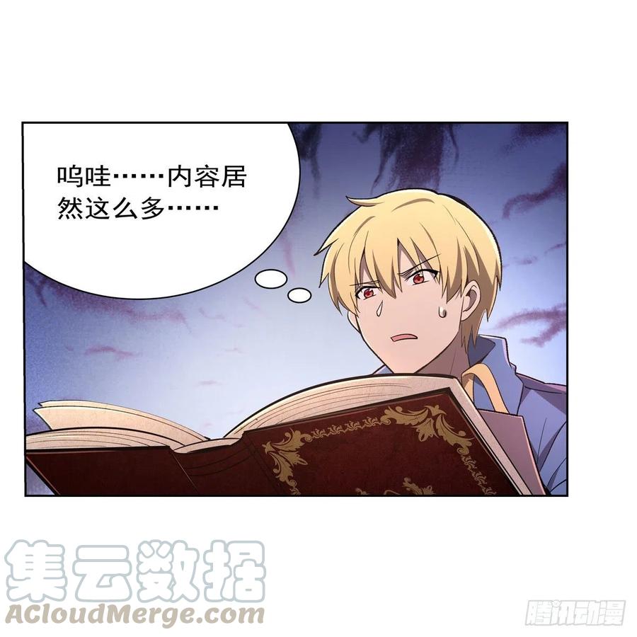 失业魔王197话 午夜密语